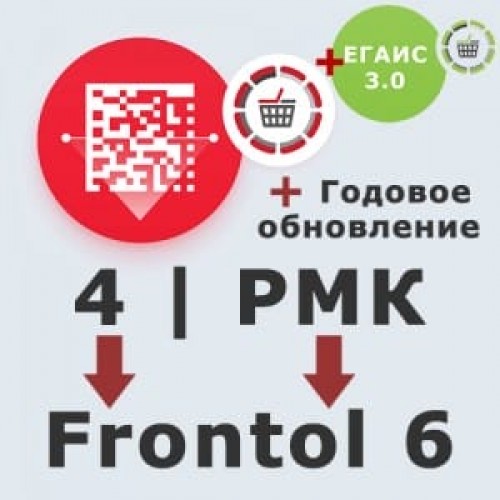 ПО Frontol 6 (Upgrade с Frontol 4 и РМК) + ПО Frontol 6 ReleasePack 1 год + ПО Frontol Alco Unit 3.0 купить в Оренбурге