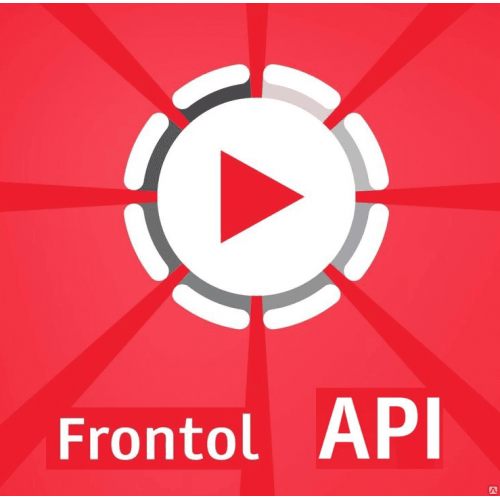ПО Frontol Priority API (1 год) купить в Оренбурге