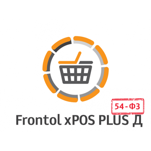 ПО Frontol xPOS 3.0 PLUS Д + ПО Frontol xPOS Release Pack 1 год купить в Оренбурге