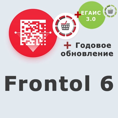 Комплект: ПО Frontol 6 + подписка на обновления 1 год + ПО Frontol Alco Unit 3.0 (1 год) + Windows POSReady купить в Оренбурге